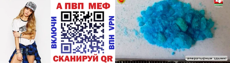 A-PVP крисы CK  Купить закладки  Узловая 