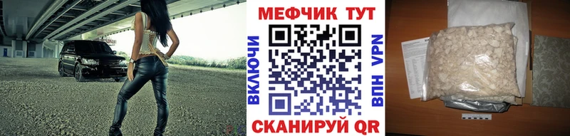 МЯУ-МЯУ mephedrone  Купить закладки  Узловая 