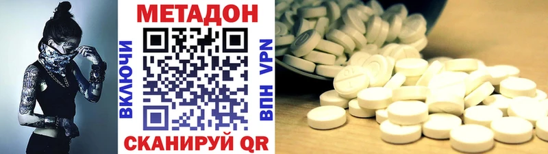Метадон VHQ  Купить закладки  Узловая 
